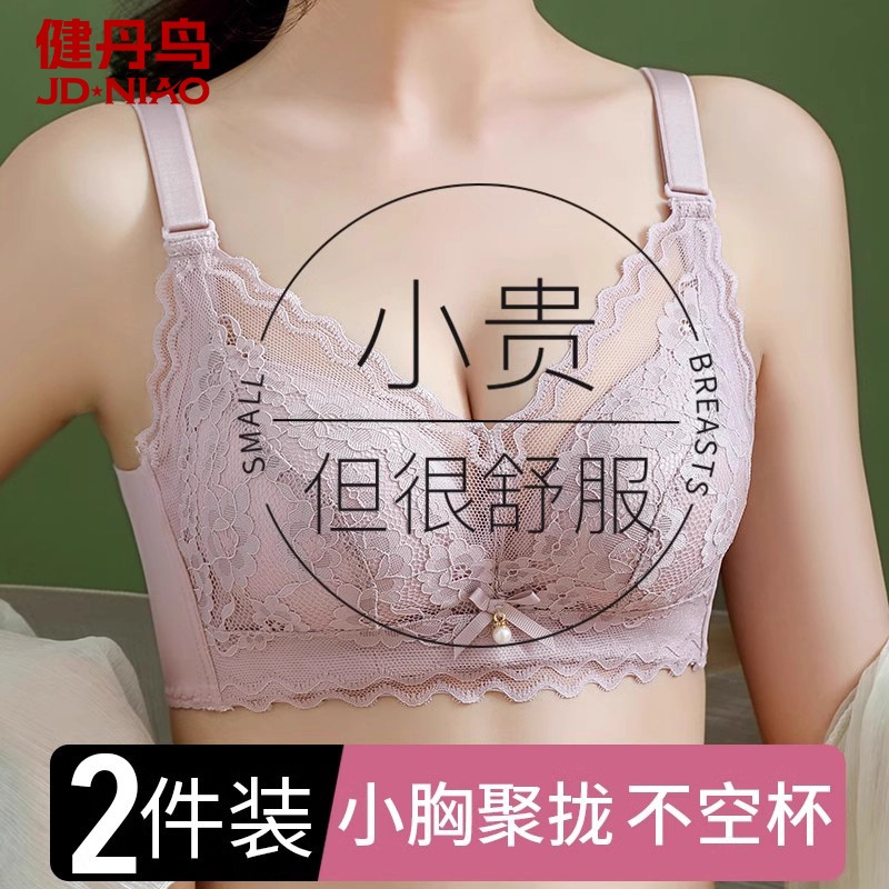 Jiandan Niao Women's Push-Up Bra for Small Busts, Wireless, Side Breast Collection, Lace, Enhancing, Sexy, Beautiful Back, Seamless Bra