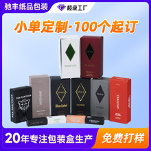 彩盒定制小批量数码包装盒订制白卡纸瓦楞纸盒抽屉折叠纸盒子印刷