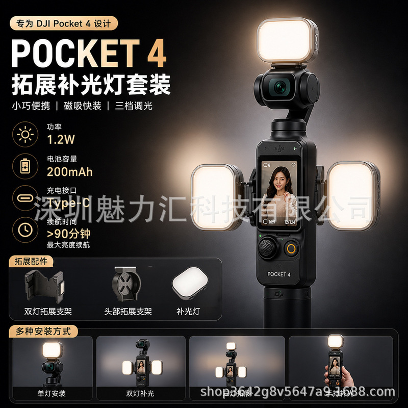 Suitable for DJI Pocket 4/3 fill light, selfie stick, photography fill light, mini quick-release magnetic fill light Suitable for DJI Pocket 4/3 fill light, selfie stick, photography fill light, mini quick-release magnetic fill light