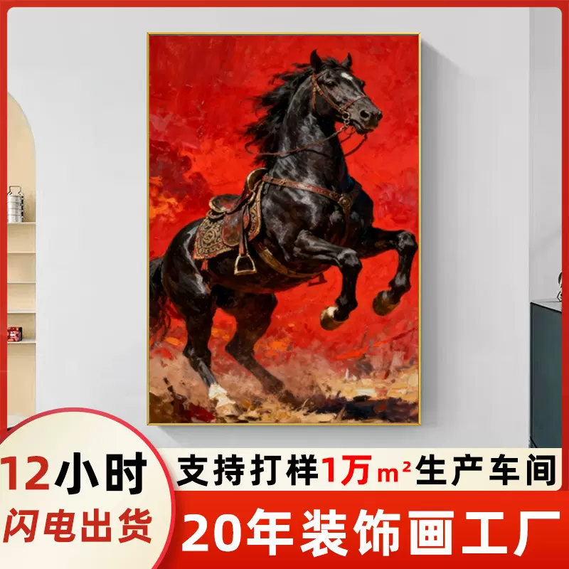 红色马酒店玄关过道挂画定制现代简约客厅大气装饰画骏马奔跑壁画