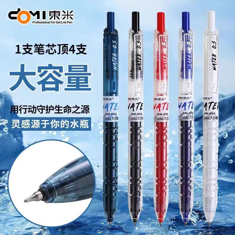 东米DM932宝特瓶按动笔高颜值ins学生刷题笔CS笔尖大容量中性笔黑|undefined