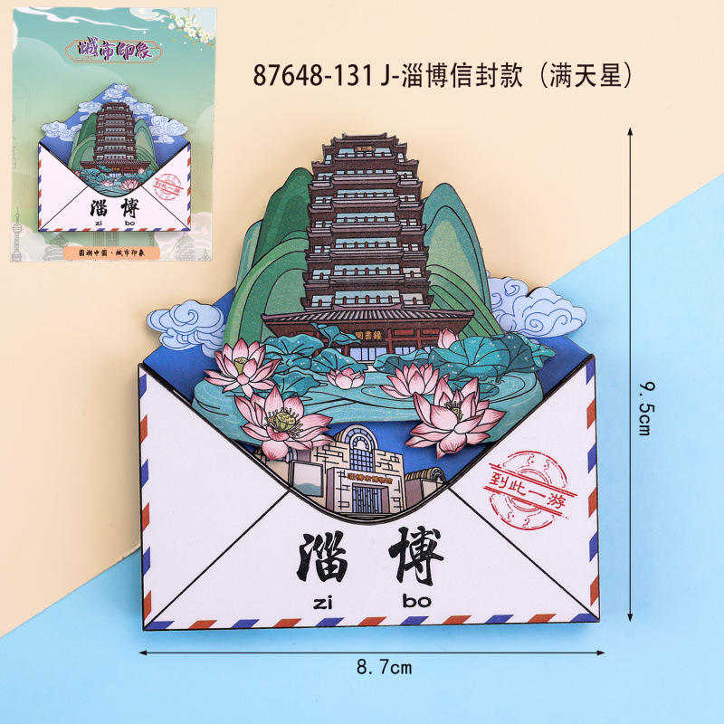 淄博冰箱贴三层立体磁吸滴胶木质冰箱贴文创品印象城市纪念品批发|undefined