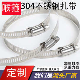 厂家304不锈钢喉箍卡箍抱箍夹管箍监控卡箍 煤气管箍任意尺寸支持