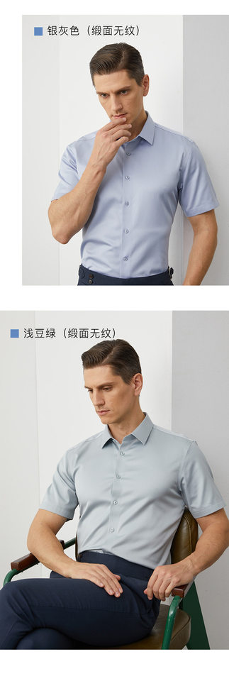 Áo sơ mi nam ngắn tay cổ bẻ 100% cotton không nhăn phong cách công sở — Lan Xiaoge - Áo ngắn tay - Nam - Cổ cài khuy, Màu champagne - Tay ngắn - Cổ vuông (vải satin dệt trơn), Màu hồng khói - Áo tay ngắn - Cổ vuông (vải satin dệt trơn), Màu xám - Tay ngắn - Cổ vuông (vải chéo) chi tiết 21