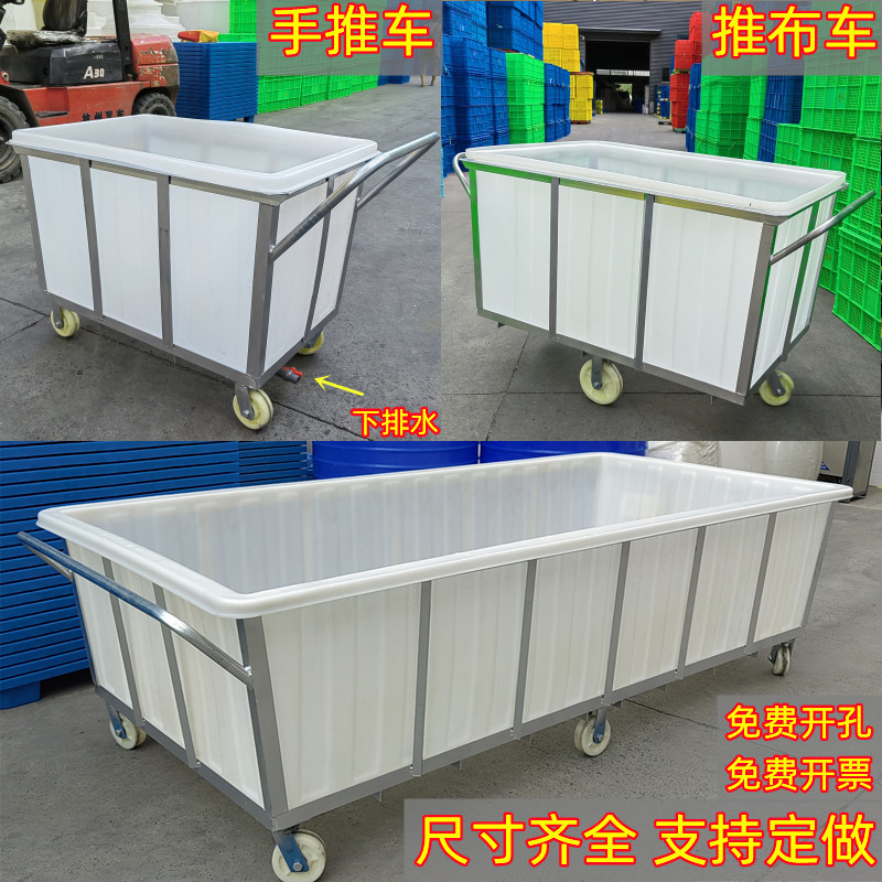 塑料箱带轮布草车可移动车推车水箱物料池拖把浸泡车落装水布车