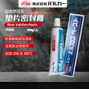 �ձ��A����VALQUA�����|�ߜ؉|Ƭ�ܷ��Valflon Paste�ܷ��zPSVO