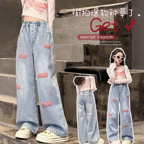 2024 Girls Embroidered Letters Wide Leg Pants Pink MIN Towel Embroidered Jeans