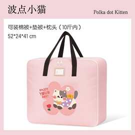 幼儿园被子收纳袋手提防潮牛津布入园装儿童衣服打包袋搬家袋