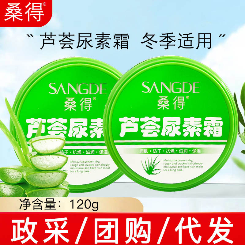 Sande Aloe Vera Urea Cream 120g Moisturizing and Moisturizing Hand Cream Face Cream Genuine Wholesale Price Sande Aloe Vera Urea Cream 120g Moisturizing and Moisturizing Hand Cream Face Cream Genuine Wholesale Price