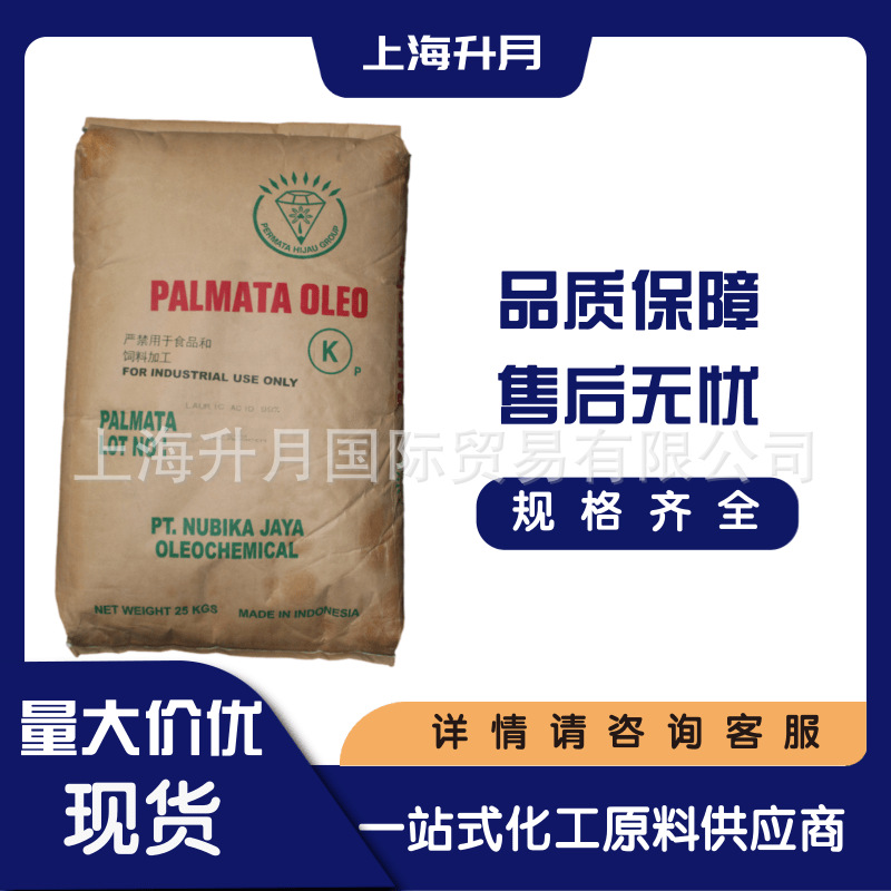 绿宝月桂酸 进口12酸 月桂酸 十二烷酸 脂肪酸 多仓现货