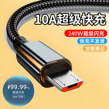 加长3米安卓USB快充数据线适用华为VIVO小米OPPO荣耀手机车载充电