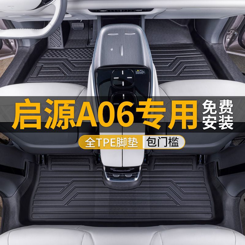 Suitable for Baojun 730 Floor Mats Surrounding Baojun 14-21 Baojun 730 Interior Tpe Car Floor Mats Trunk Mat