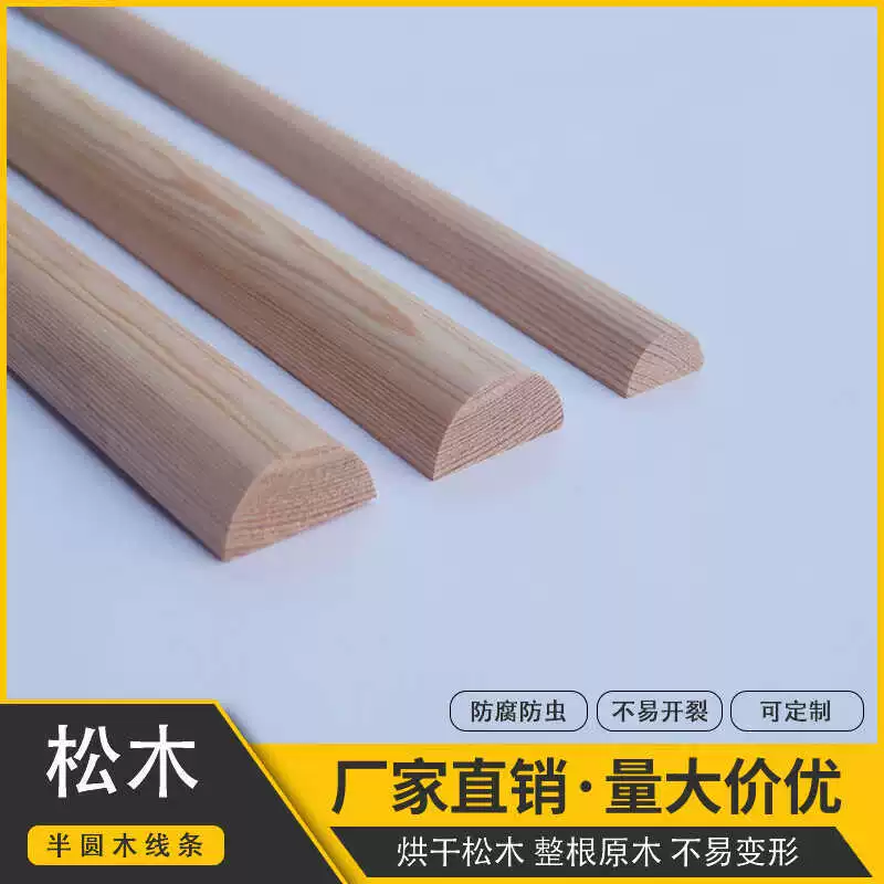 ДСП, ясень, сосна, белое дерево, массив, полукруглые линии дерева, 4-четвертные дуговидные заполнительные планки.