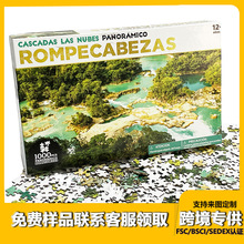 源头批发拼图定制成人风景拼图环保纸质儿童拼图益智玩具