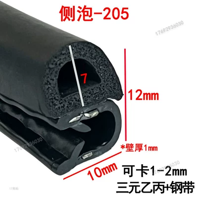 Avtomobil səs izolyasiya zolaqları Waterproof Anti-Collision Side Foam Control - width-12-height-10mm-100m-price