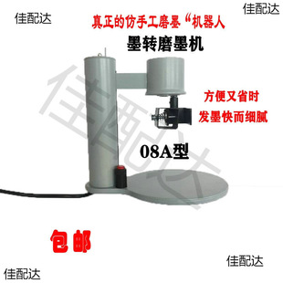 Ink transfer automatic ink grinding machine imitation artificial ink grinding machine ink grinding machine ink stone four treasures of study