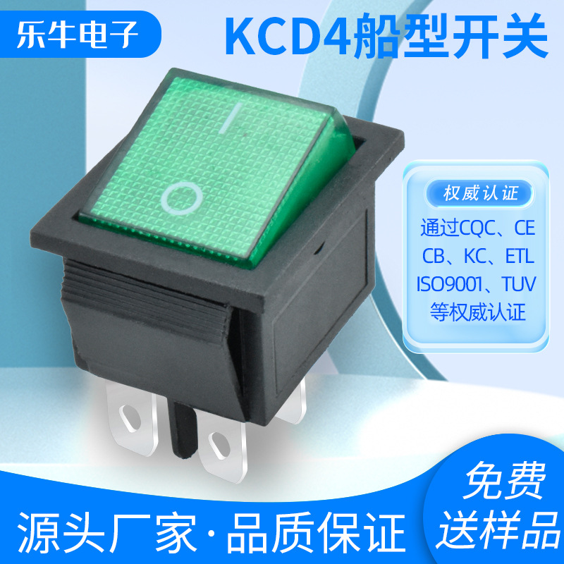 KCD4方形带灯 4脚2档船型开关 4脚翘板 ETL美规认证 按摩椅按钮