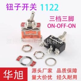 钮子开关;按钮开关;拨动开关