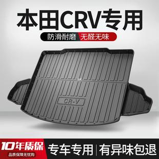 Applicable to Dongfeng Honda CRV Trunk Mat Car Interior Decoration Daquan 2024 Accessories Car Trunk Mat