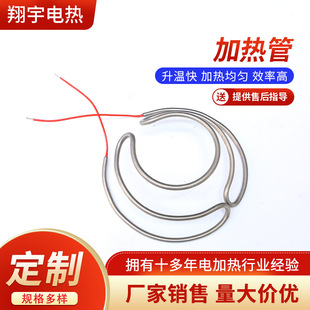 加熱管 開水桶圓型加熱管 水箱發熱管廠家銷售籃球模具加熱管電熱