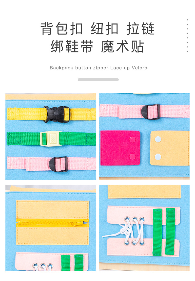 多功能儿童忙碌板_11