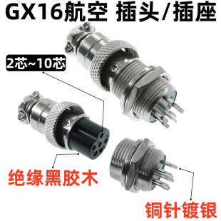 GX16-2о3о4о5о6о7о8о9о10о���ղ��� ���ղ��^���� ���^