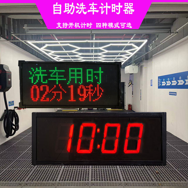 Self-service car wash timer with large screen, non-porous, sensor-based