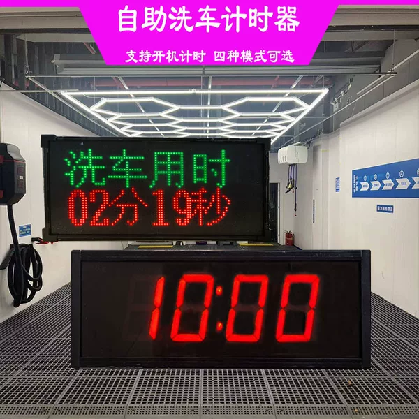 Self-service car wash timer with large screen, non-porous, sensor-based