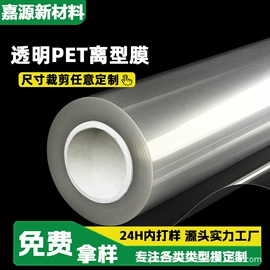 工业产品胶带;离型膜;隔热膜