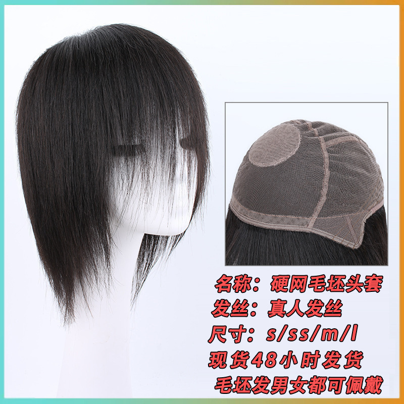 Fully Hand-Woven Hard Mesh Wig for Women, Short Hair Wig, Full Head Cover, Lightweight and Breathable, Unisex Real Hair Wig Set Fully Hand-Woven Hard Mesh Wig for Women, Short Hair Wig, Full Head Cover, Lightweight and Breathable, Unisex Real Hair Wig Set