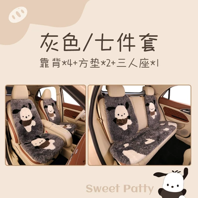 Wool pad, Winter Pure Wool Car - universal-xy-pure-wool-handkerchief-grey-7-piece-set