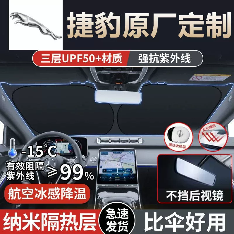 Подходит для Jaguar XJ XJLXE XEL XFL F-PACE F-Type, автомобильный чехол, снежный чехол, защита от снега и замерзания