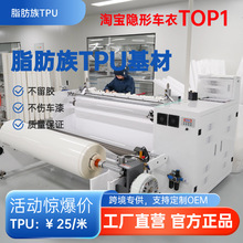 TPU隐形车衣车身贴膜防刮蹭透明漆面保护膜防剐不变黄防撞