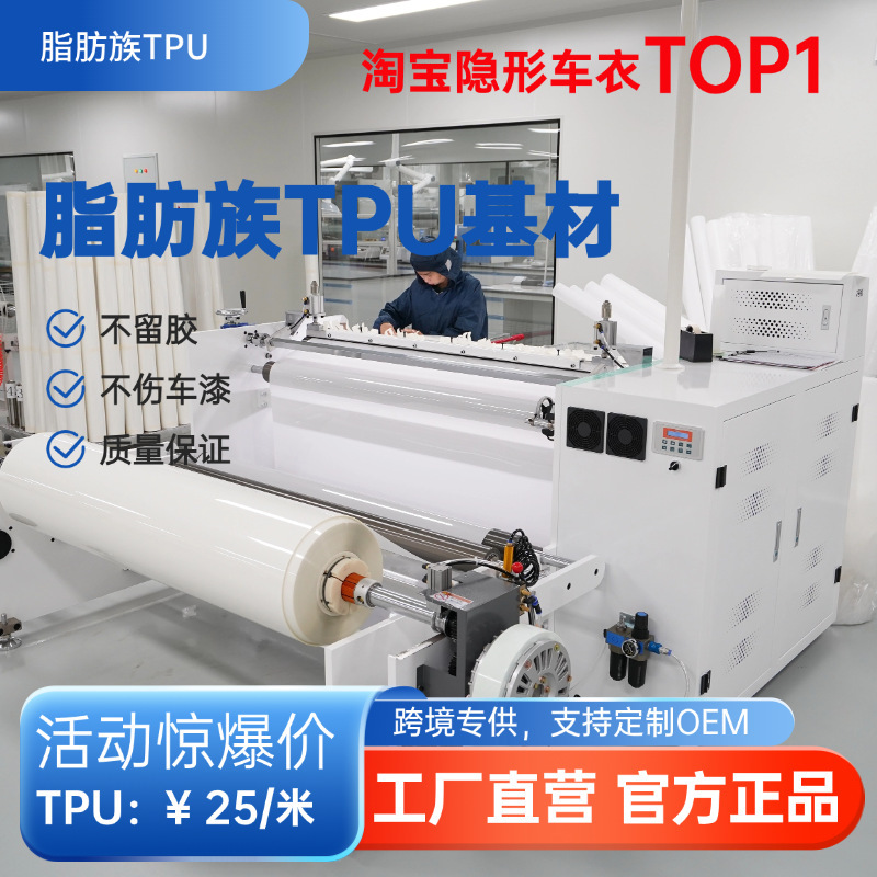 TPU隐形车衣车身贴膜防刮蹭透明漆面保护膜防剐不变黄防撞|undefined