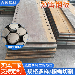 65mn弹簧钢板定制 鞍钢合金中厚板激光切割异形件加工弹簧钢板-阿里巴巴