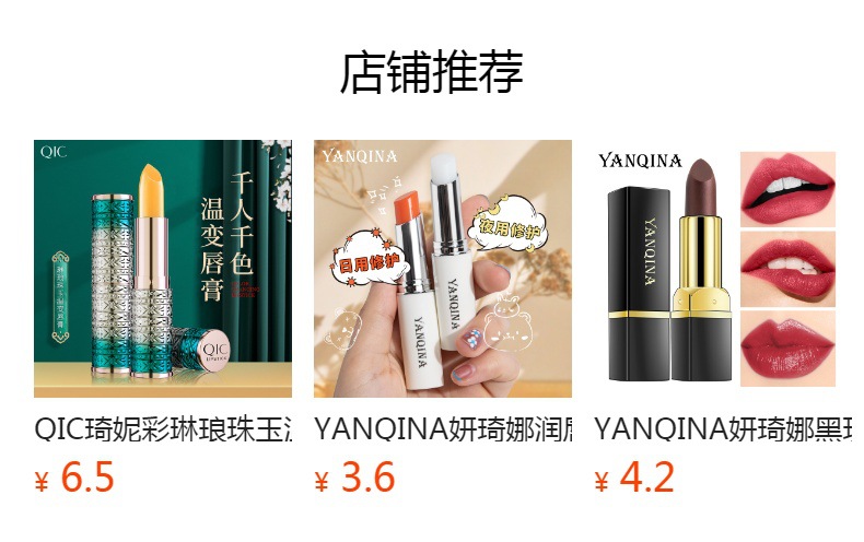 YANQINA carotene Color-changing Lipstick Moisturizes, hydrates and replenishes water, turning red cherry Lipstick Beauty full figure