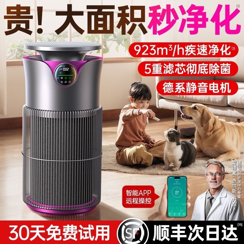 Pet Air Purifier Removes Cat Hair, Household Formaldehyde Odor Absorption, Negative Ions for Cat Raising
