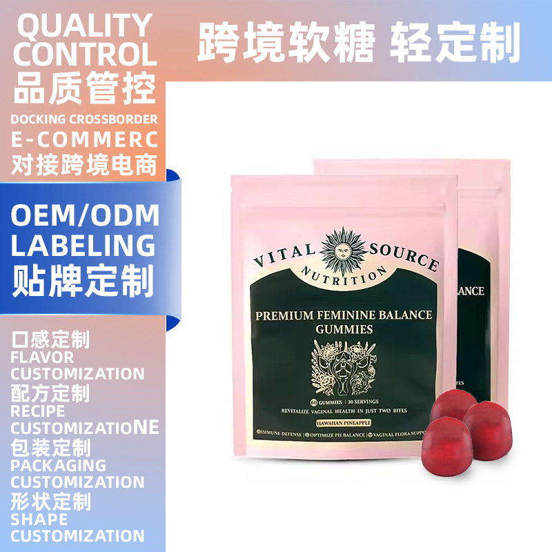 Oem Amazon Tk Cross-Border Hot-Selling Premium Women's Balance Gummies Vitamin Supplement Custom Gummies
