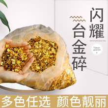 金箔厂家批发手机滴胶用仿金箔碎片 美甲用工艺品用金箔工艺碎片