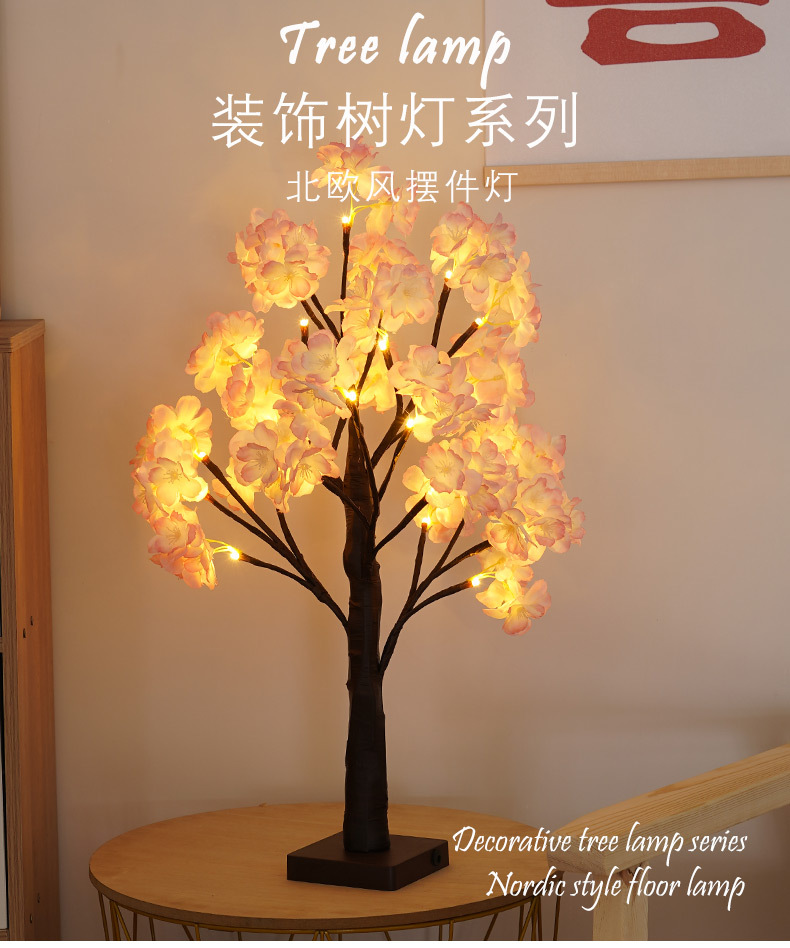 小樱花树灯_01.jpg