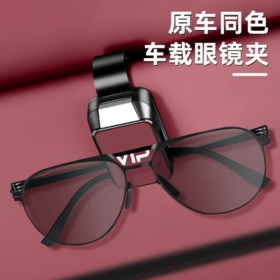 New Car Glasses Clip Multifunctional Car Sunglasses Holder Original Car Color Sunglasses Holder Bill Card Holder