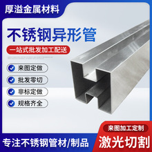厂家直供304不锈钢异形管201 316L拉丝四方管扁管不锈钢方管定制