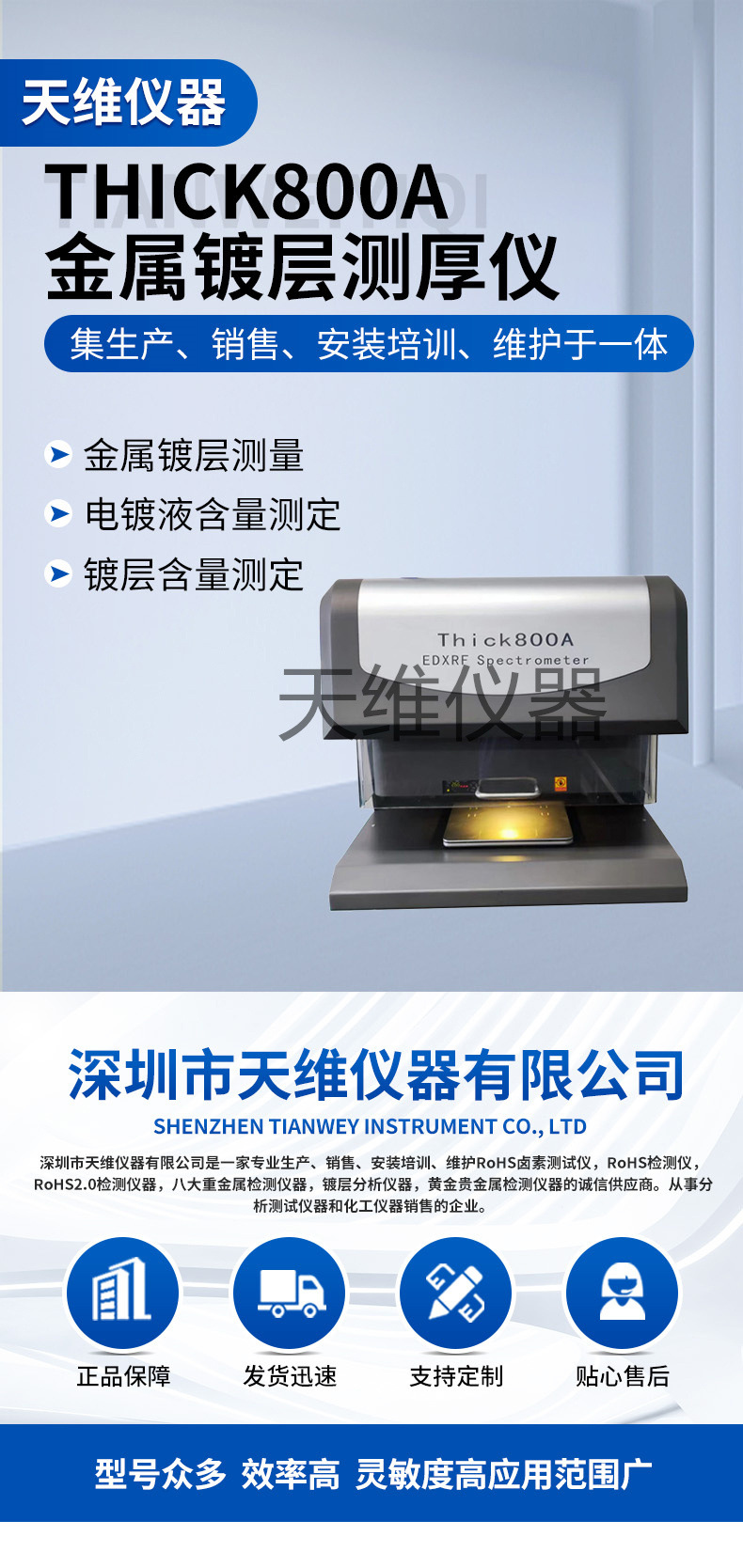 THICK800A-金属镀层测厚仪_01