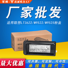 �m����LT3622ī�ۺ�M9522�D�ĸ��� ̼�ۺ�M9525��ӡ�C �Ӻ�ī��
