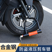 电动车防盗车锁摩托车U型大锁锁头自行车单车三轮电瓶车抗液压锁