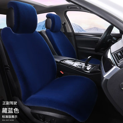 thickened car seat pad, car interior, Wool pad - navy-blue-large-size-standard-edition-for-driver-and-passenger