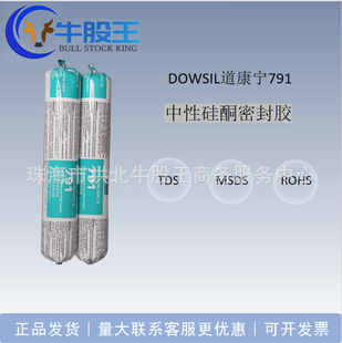 DOWSIL������DC791 ���Թ�ͪ�Y���ܷ��zĻ����ˮ�ͺ������z