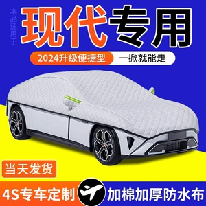 Hyundai Ix35, Elantra, Santa Fe üçün İstilik İzolyasiyalı Qar Örtüyü