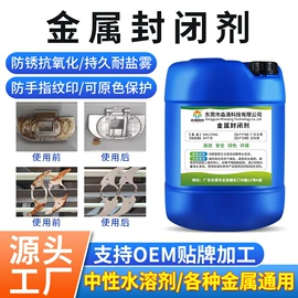 其他工业用清洗剂;金属清洗剂;空气处理化学