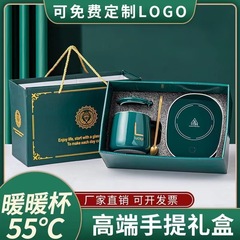 新しい暖かいカップ55度恒温カップ陶磁器カップギフトボックス自動加熱カップマットはロゴを印刷してプレゼントします